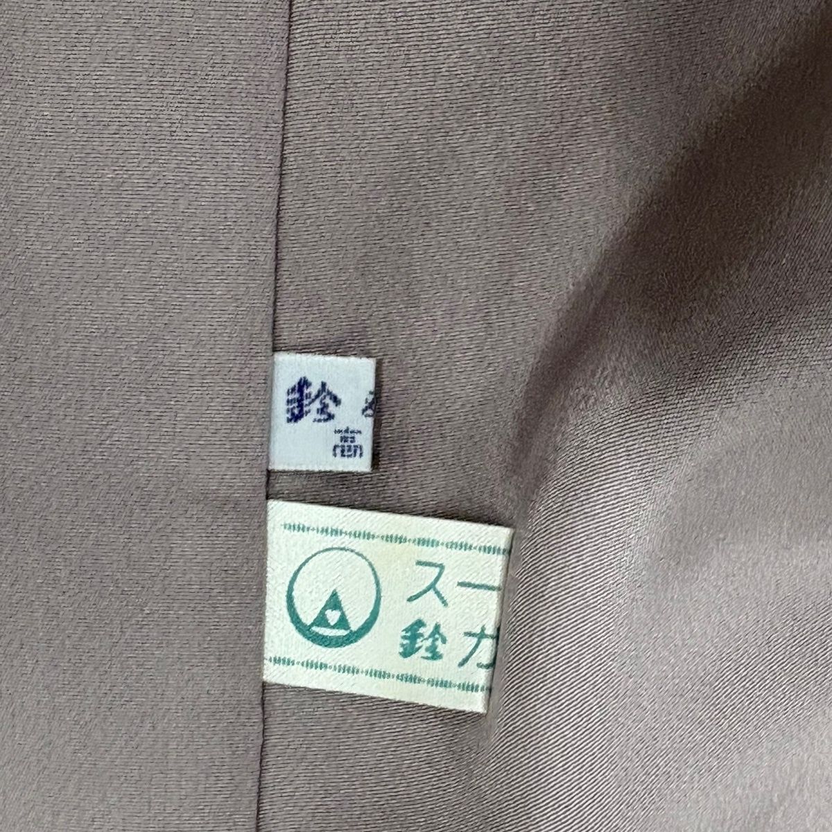 小紋 身丈155.5cm 裄丈65cm M 袷 陶彩染 鈴乃屋 幾何学 薄紫 正絹 秀品