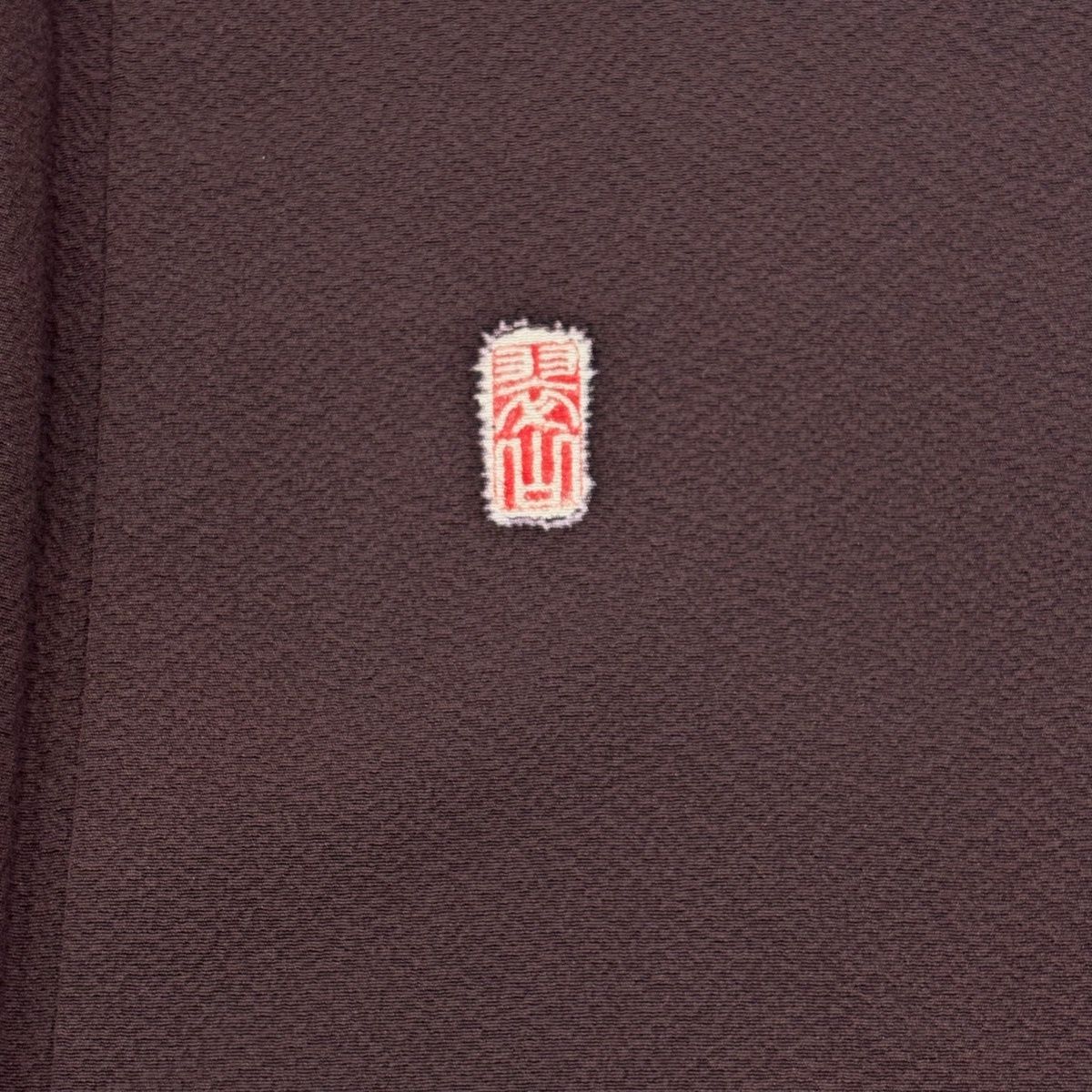 美品】 付下げ 身丈166cm 裄丈68.5cm L 袷 翠山工房 やまと 落款