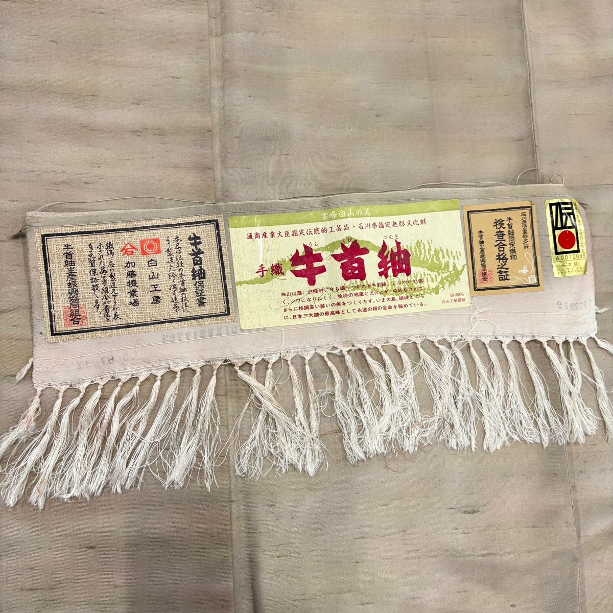  小紋 身丈159.5 cm 裄丈62.5 S 袷 牛首紬地 証紙 霞 薄小豆 正絹 小紋 着物