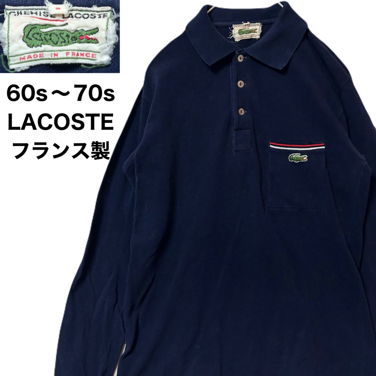 【フランス製】ラコステ CHEMISE LACOSTE ポロシャツ ネイビー フランス製】ラコステ CHEMISE LACOSTE ポロシャツ ネイビー 全国通販