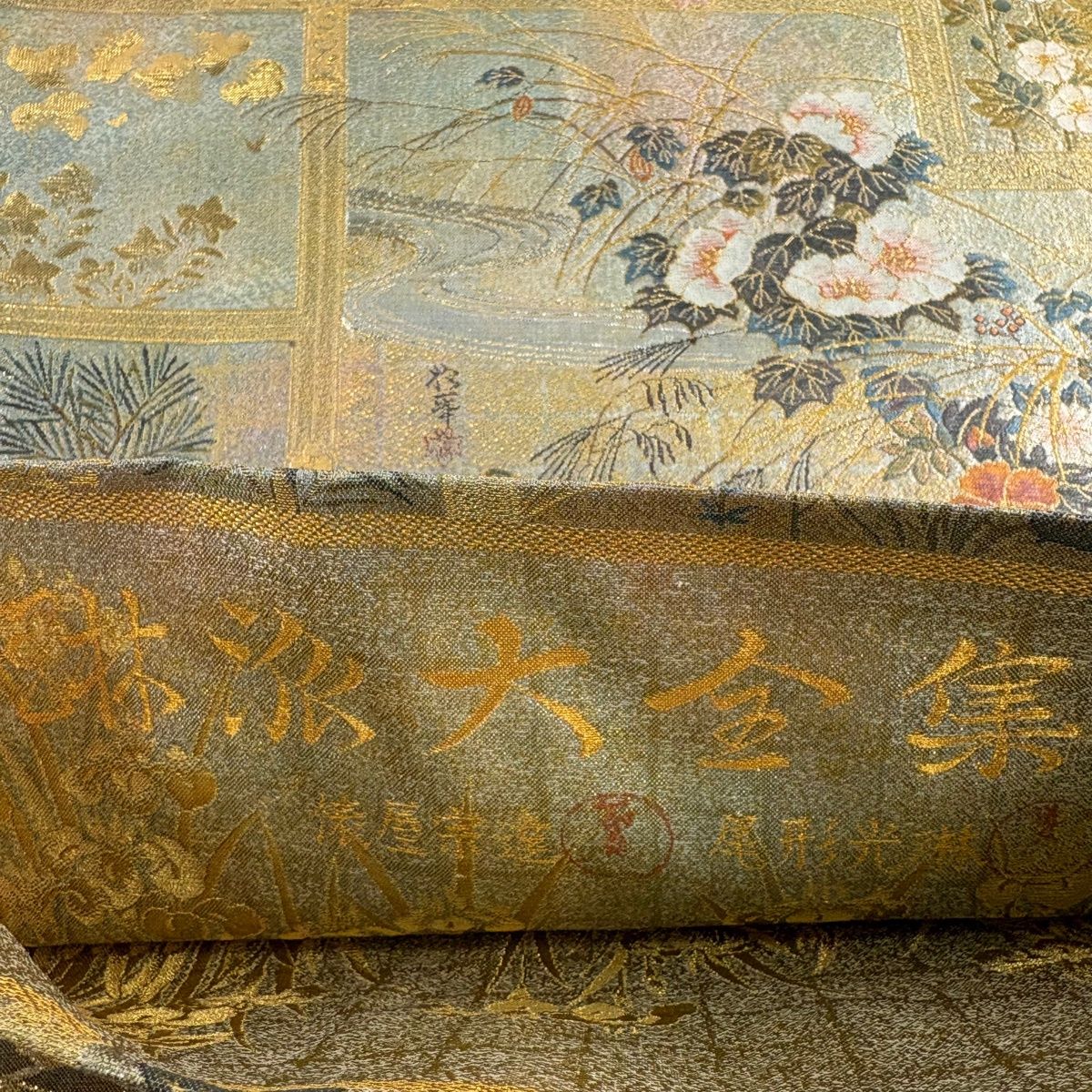  丸帯 琳派大全集 花鳥 箔 金糸 金色 お太鼓柄 正絹 丸帯 帯