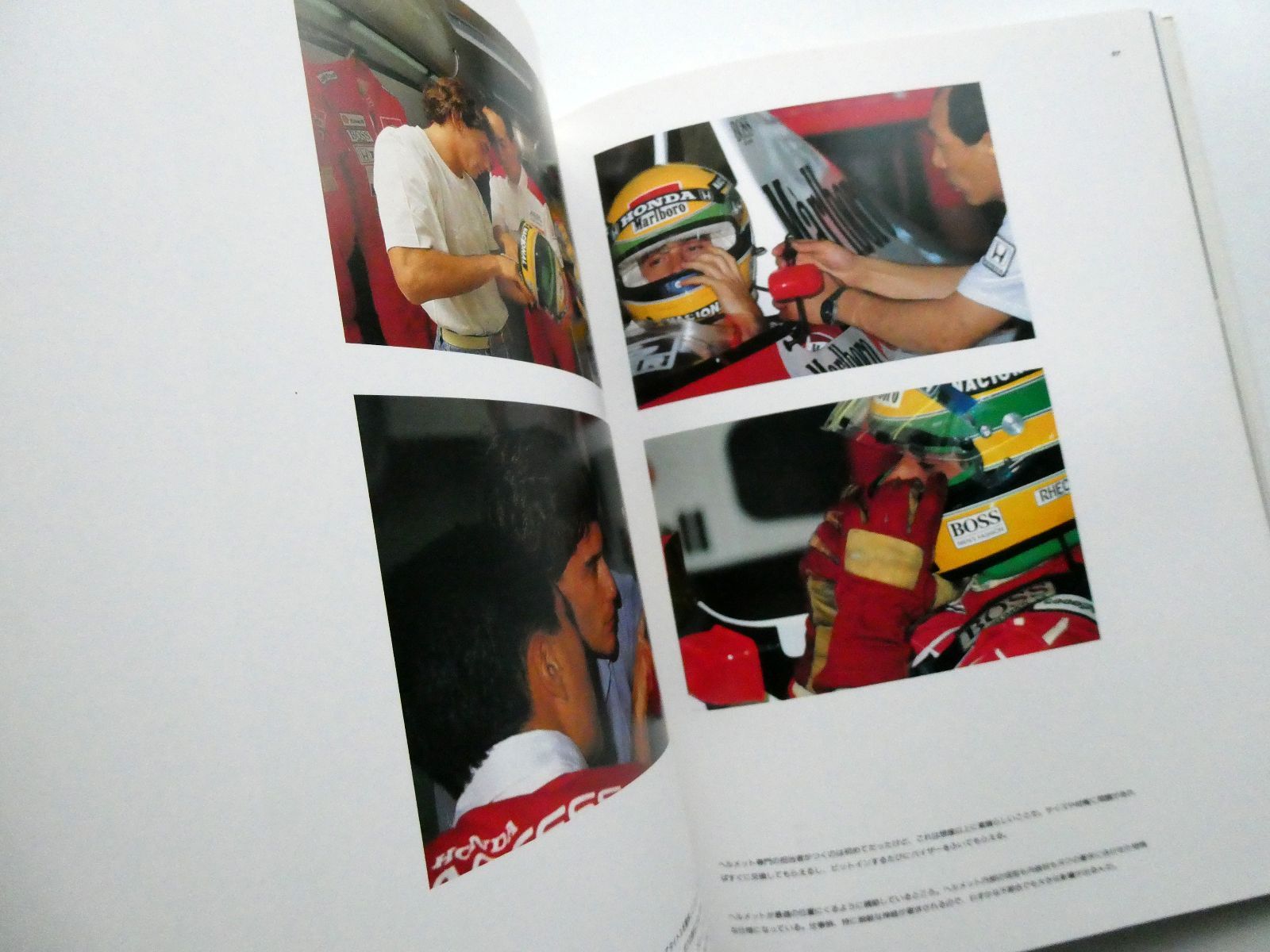 中古】アイルトン・セナ・レースこそボクの人生 ジャンプF1ブック