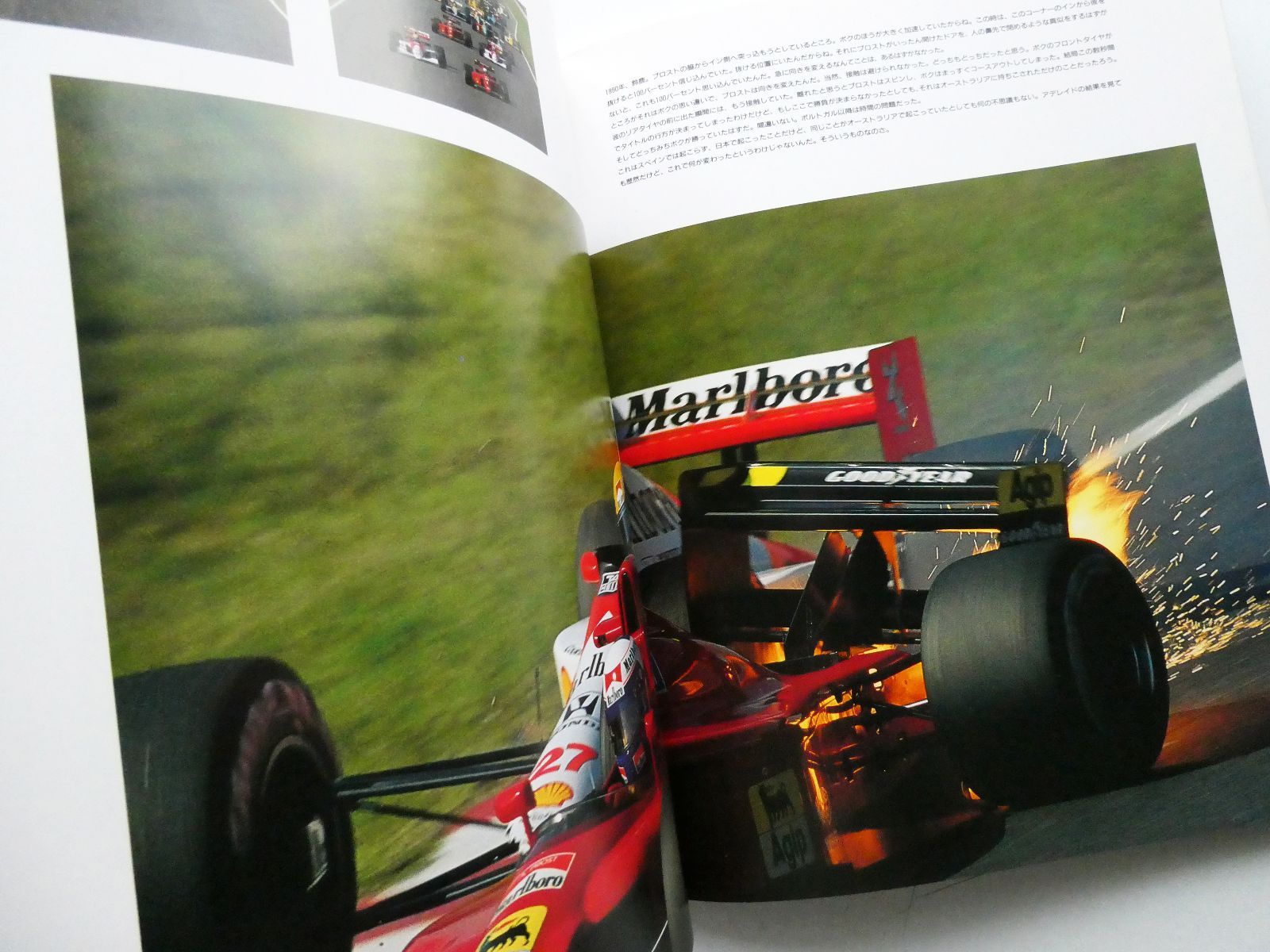 中古】アイルトン・セナ・レースこそボクの人生 ジャンプF1ブック