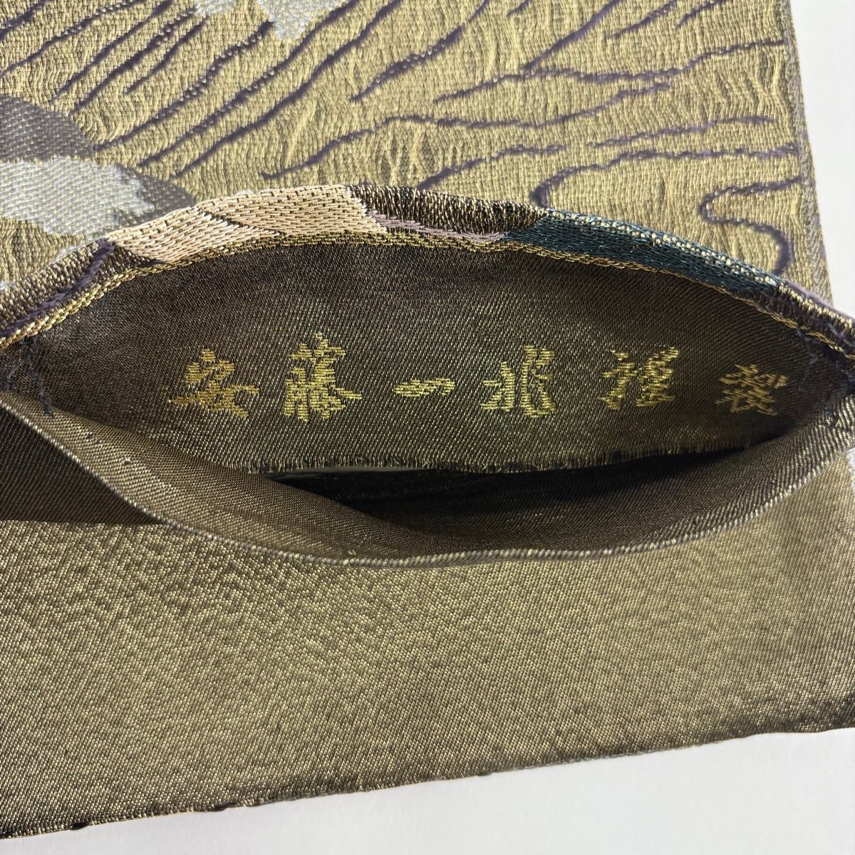 美品】 袋帯 名品 安藤一兆謹製 うさぎ 波頭 金糸 銀糸 金色 六通 正絹