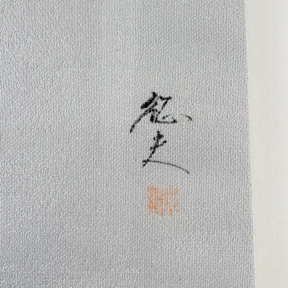  袋帯 落款 風景 霞 銀糸 ぼかし 青灰色 お太鼓柄 正絹 袋帯 帯