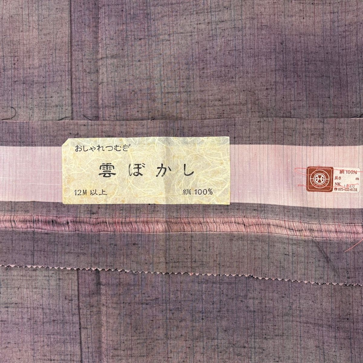  小紋 身丈169 cm 裄丈67.5 L 単衣 紬地 ぼかし柄 縦縞 灰紫 正絹 秀品 小紋 着物