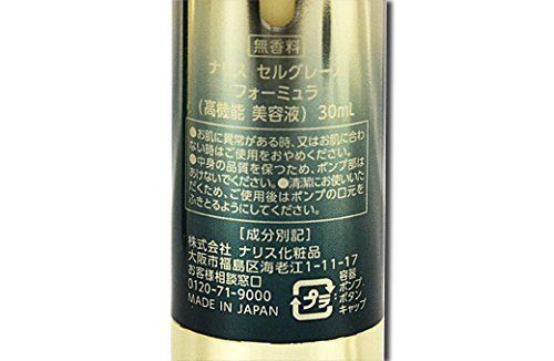 ナリス セルグレース フォーミュラ 30 mL