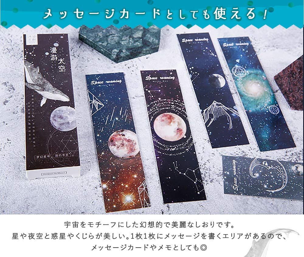 moin しおり ブックマーク ブックマーカー セット 惑星 宇宙 地球 月 海王星 金星 土星 木星 火星 飛行士 くじら 夜空 星 メッセージカード としても 1910 sor 38
