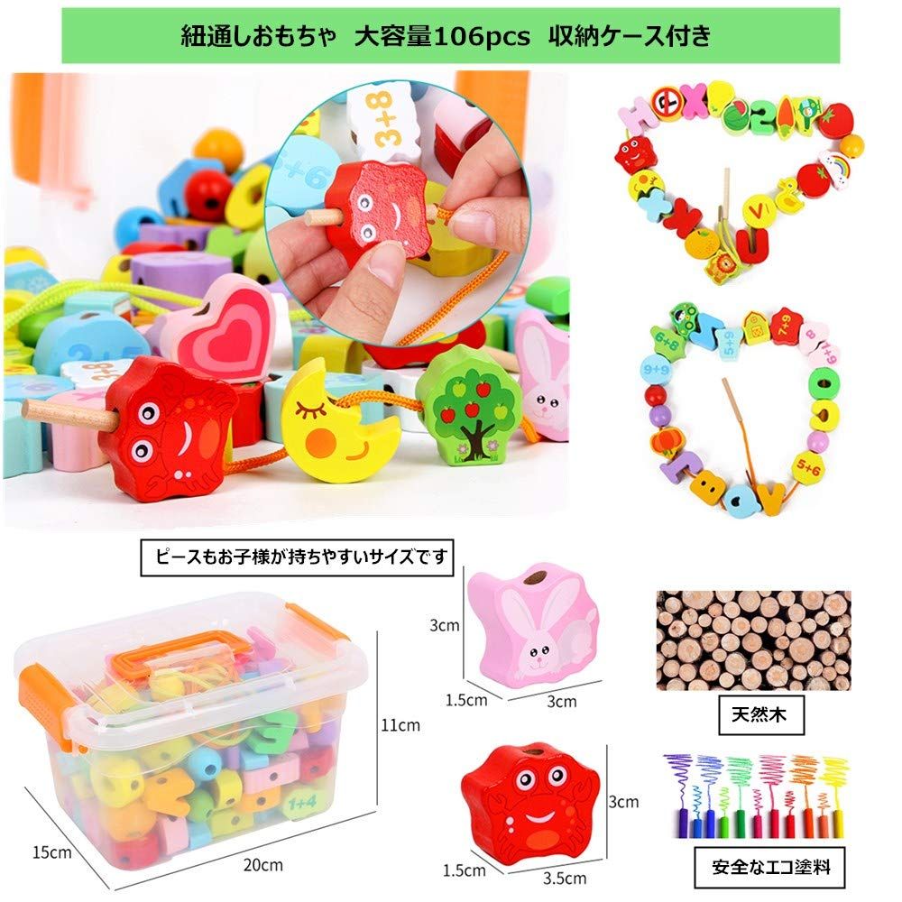  ひもとおし 紐通しおもちゃ 大容量 収納ケース付き 4 in 1 木製 指先訓練 絵柄認知 数字認知 英語勉強 Bajoy 知育玩具 積み木 2 3 5 6歳 女の子 男の子おもちゃ プレゼント 知育玩具 ベビー キッズおもちゃ
