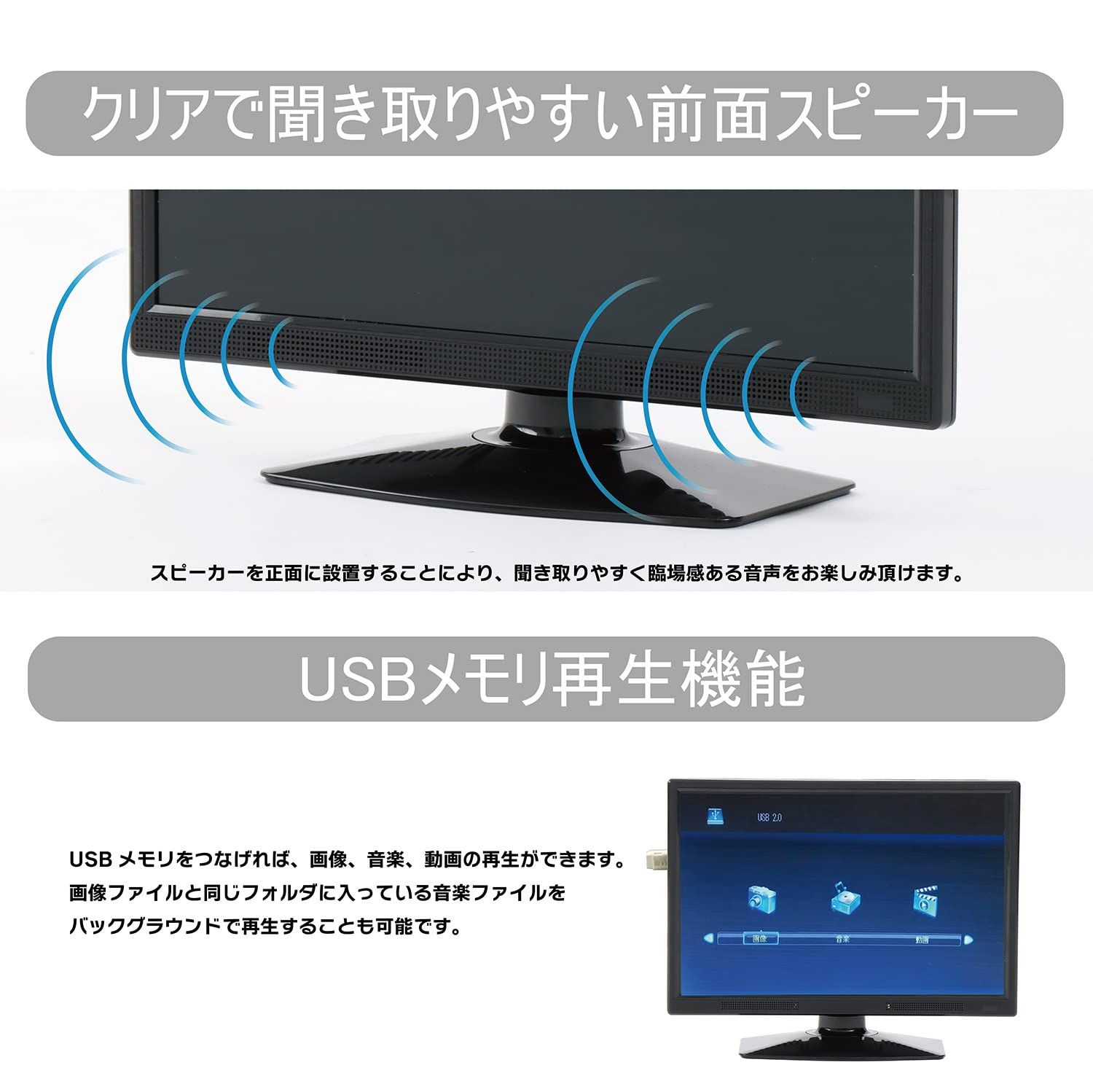 東京Deco 15 V型 液晶テレビ 地上デジタル 壁掛け対応 4インチ HDMI ノング 液晶 HDMI入力2系統 前面スピーカー USB再生端子 フルセグ ワンセグ 16 V 型 インチ w 026