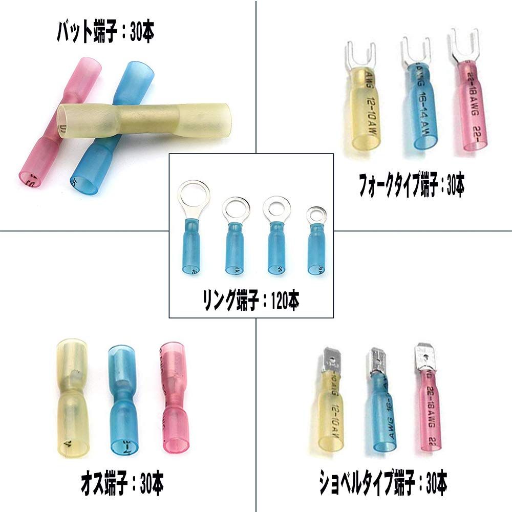 防水形圧着スリーブ 着スリーブ 絶縁圧着端子 240ピース hyrb 絶縁コネクタ 絶縁圧着スリーブ 圧着スリーブ 熱収縮チューブ 防水 電工系 家電系 船 車 バイクの電装系 耐磨耗性 耐腐食性 防湿性 防水性