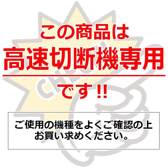  イーバリュー E Value 高速切断機用 切断砥石 鉄工用 入 A 36 S 305 2 5 25 4 mm その他 電動工具 エア工具