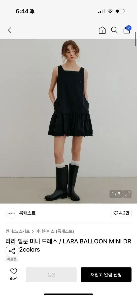 LOOKAST ララ バルーン ミニ ブラック ONE PIECE M