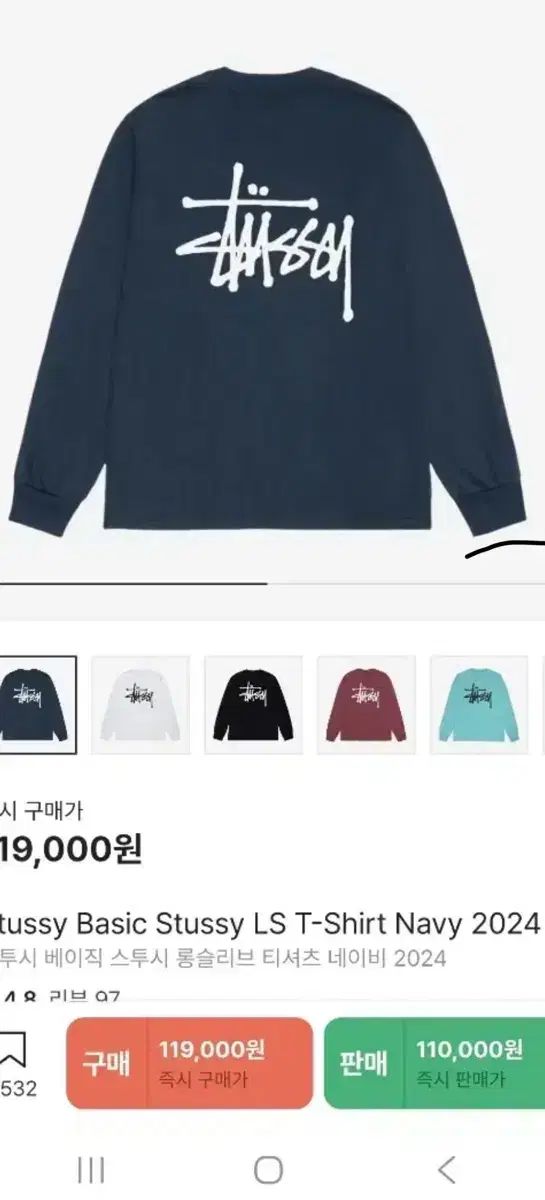 STUSSY ステューシー 基本 ロゴ ロングスリーブ ネイビー