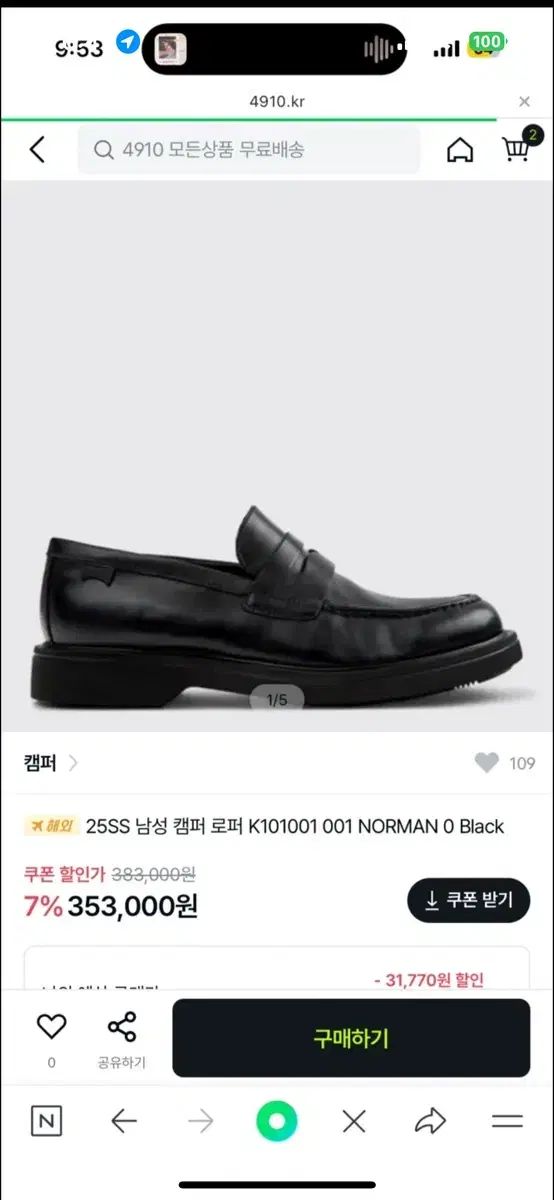 40 カンペール ノーマン Norman ローファー