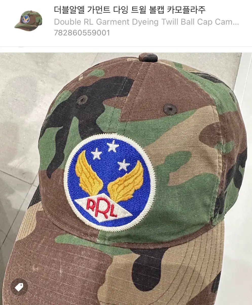 【新品・未使用】RRL・カモフラ柄ウイングロゴエンブレム ベースボールキャップ 新品・未使用】RRL・カモフラ柄ウイングロゴエンブレム ベースボール