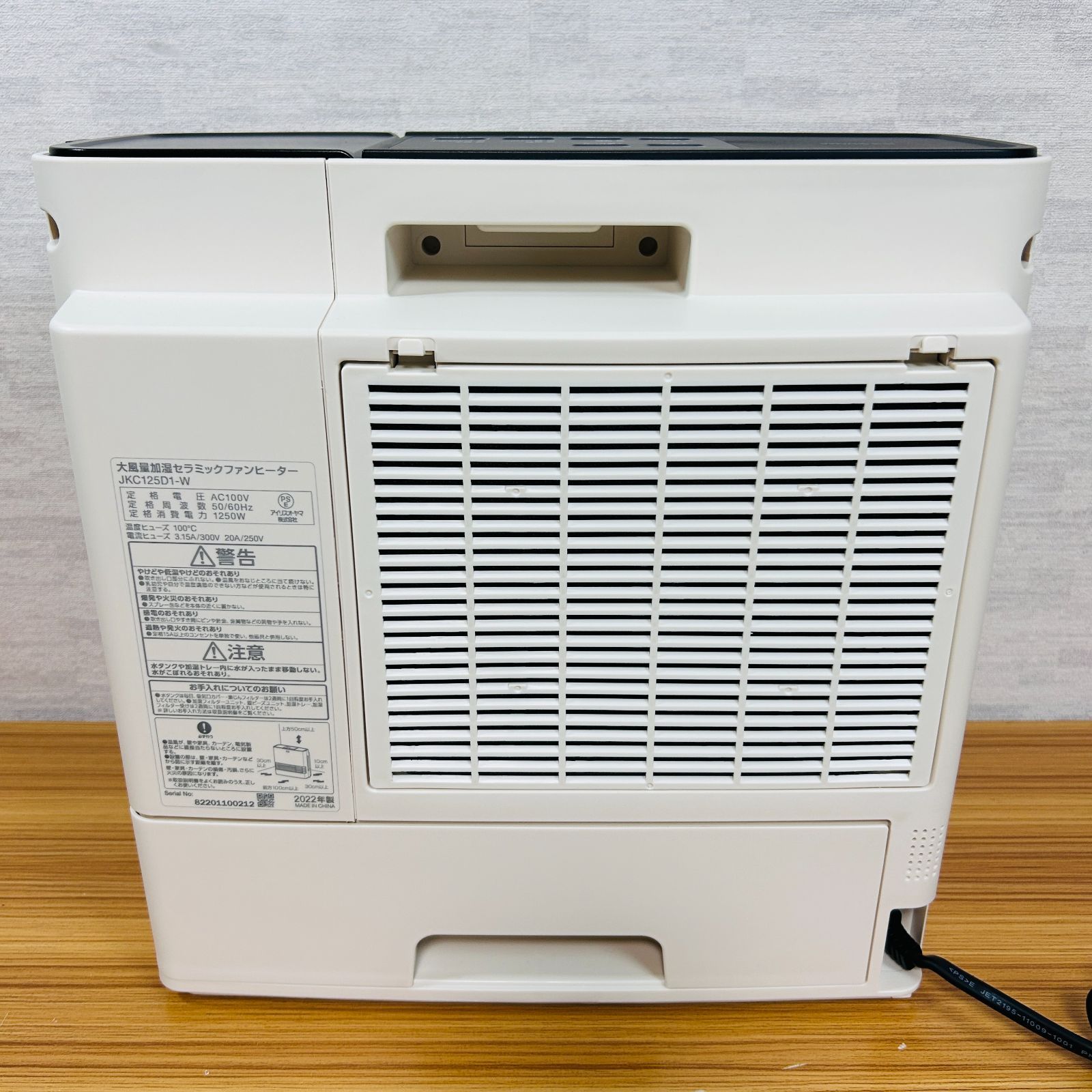 美品】アイリスオーヤマ 加湿機能付き ファンヒーター JKC125D1-W