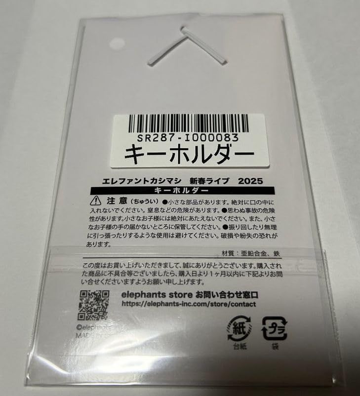 エレファントカシマシ エレカシ 宮本浩次 新春ライブ 2025 1/3.4 日本