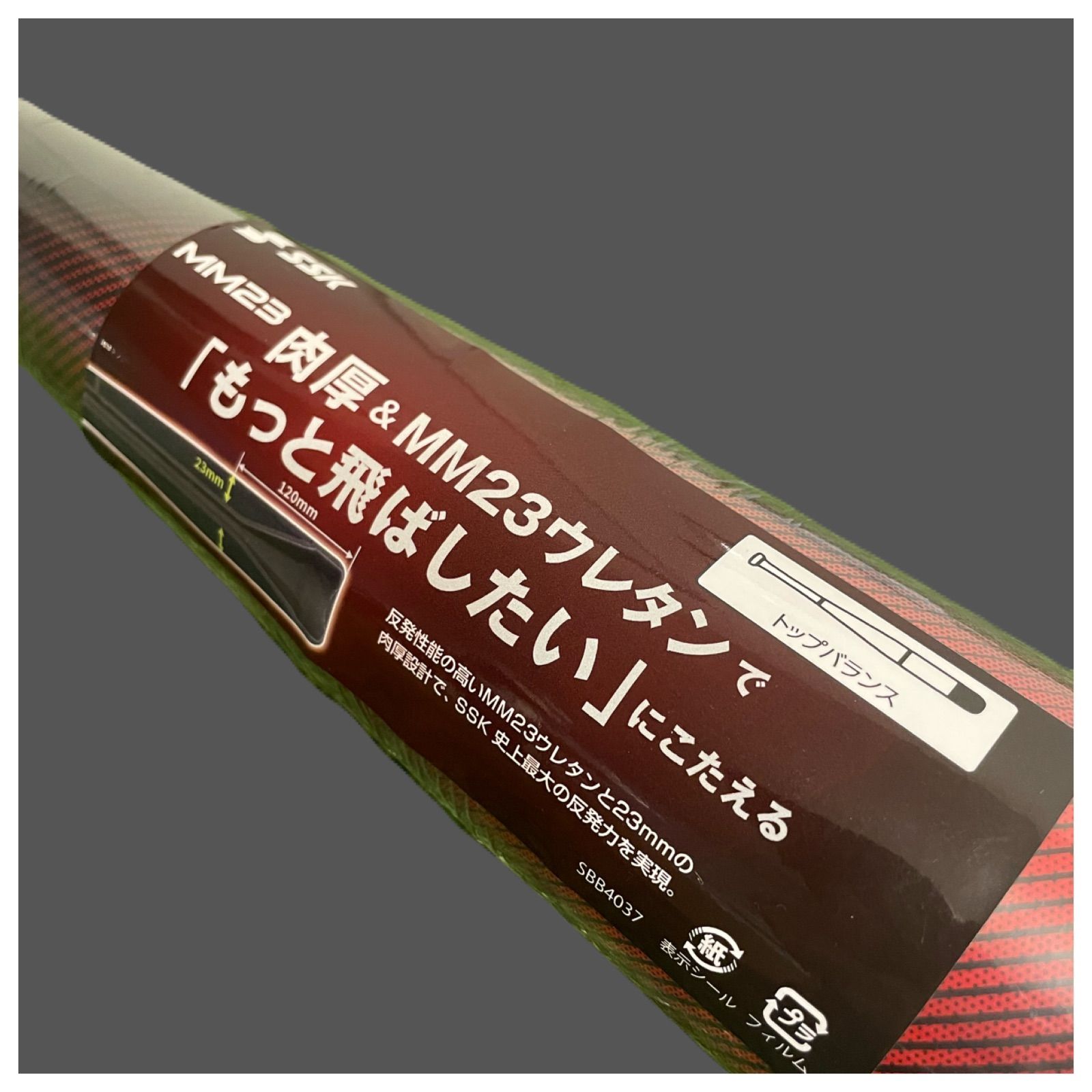 野球 軟式 FRP 大人 バット エスエスケイ SSK MM 23 82 cm 83 84 トップ ンス ブラック×レッド ケース付