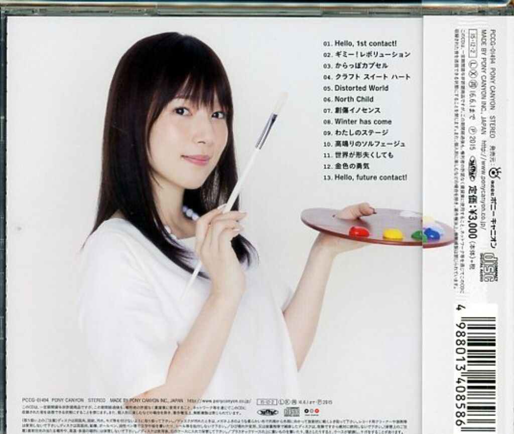 内田真礼 [通常盤] PENKI 1st ALBUM ※未開封 - メルカリ