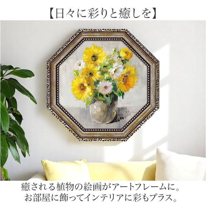 ☆ ジョイフルブーケ ☆ ダンフイナイ 八角ミニゲルアートフレーム