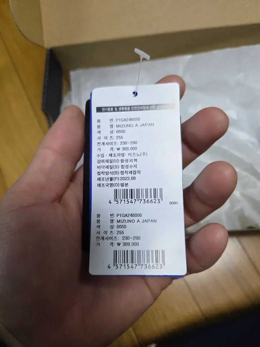  ミズノ アルファ 2 ジャパン サッカーシューズ 255 mm フットサルシューズ シューズ