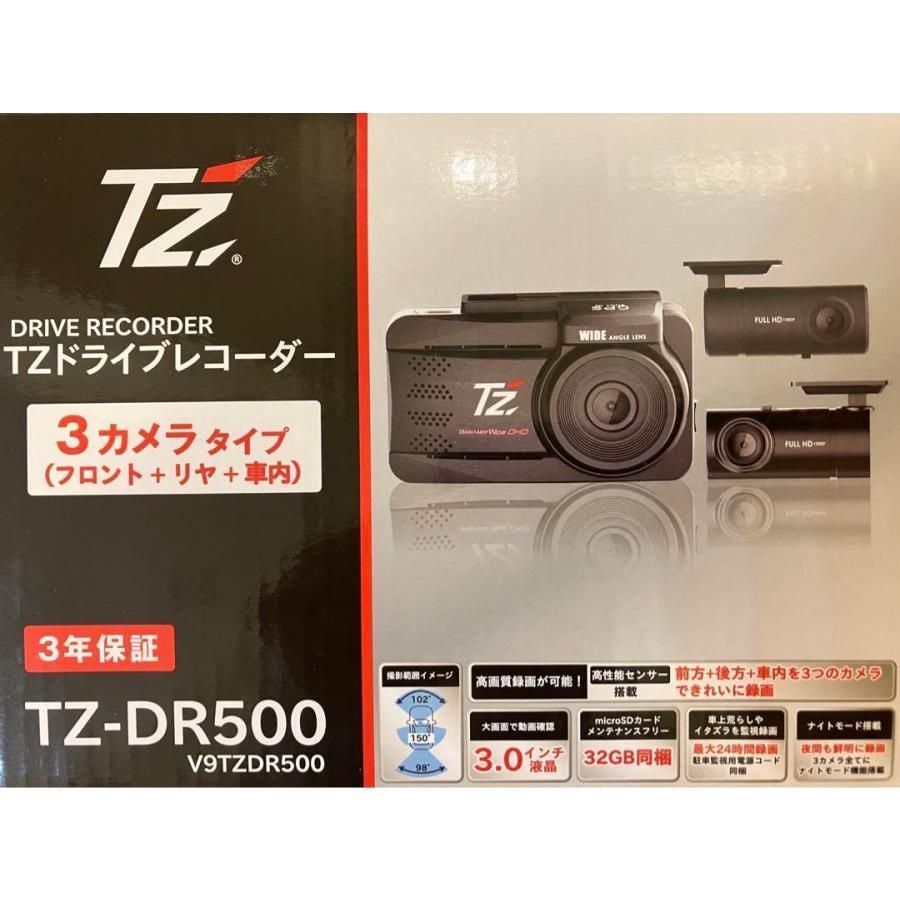 1台限り トヨタ 前後 車内カメラ広範囲撮影 3カメラモデル TZドライブレコーダー TZ DR 500