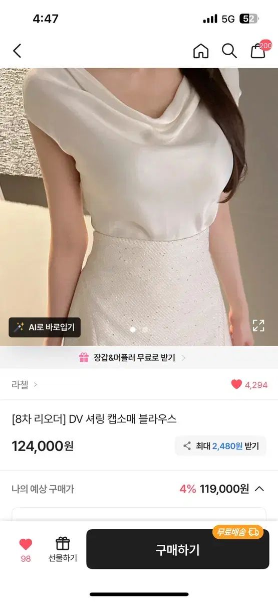 ラチェル シャーリング フレンチスリーブ ブラウス S 輸入 衣類