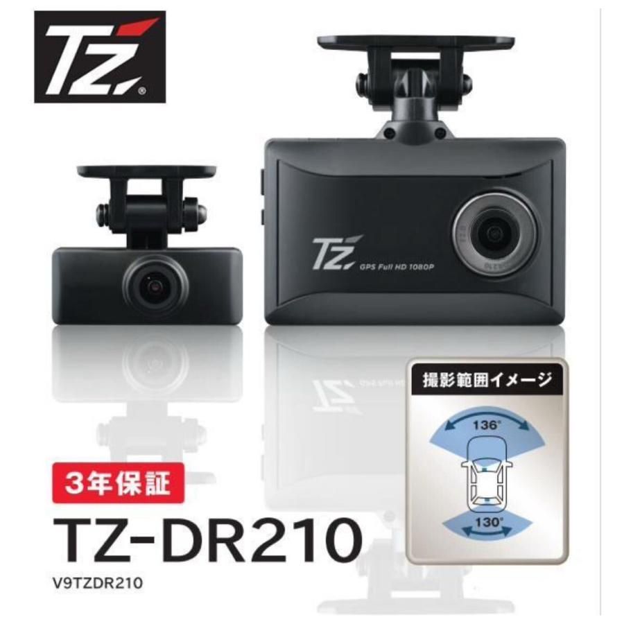 トヨタ 品 前後2カメラ 駐車監視機能搭載 TZドライブレコーダー TZ DR 210