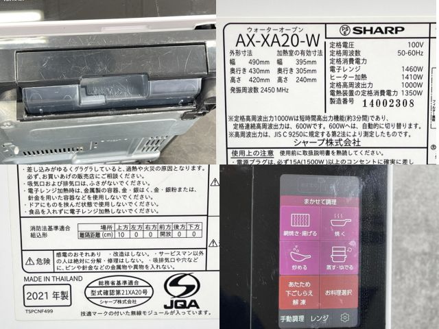  シャープ ヘルシオ ウォーターオーブン SHARP AX XA 20 W ホワイト 家電製品 オーブンレンジ 515282 オーブンレンジ 電子レンジ オーブン