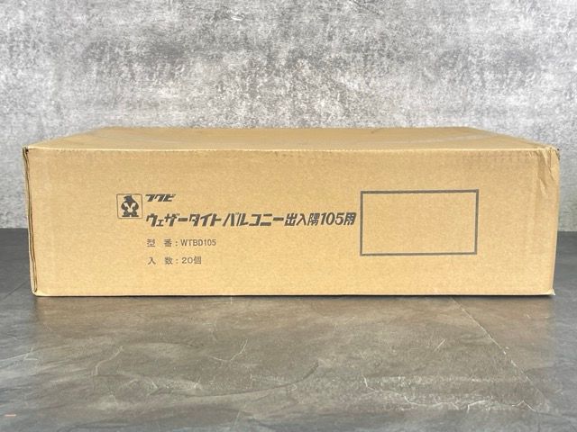 出入隅105用 入り