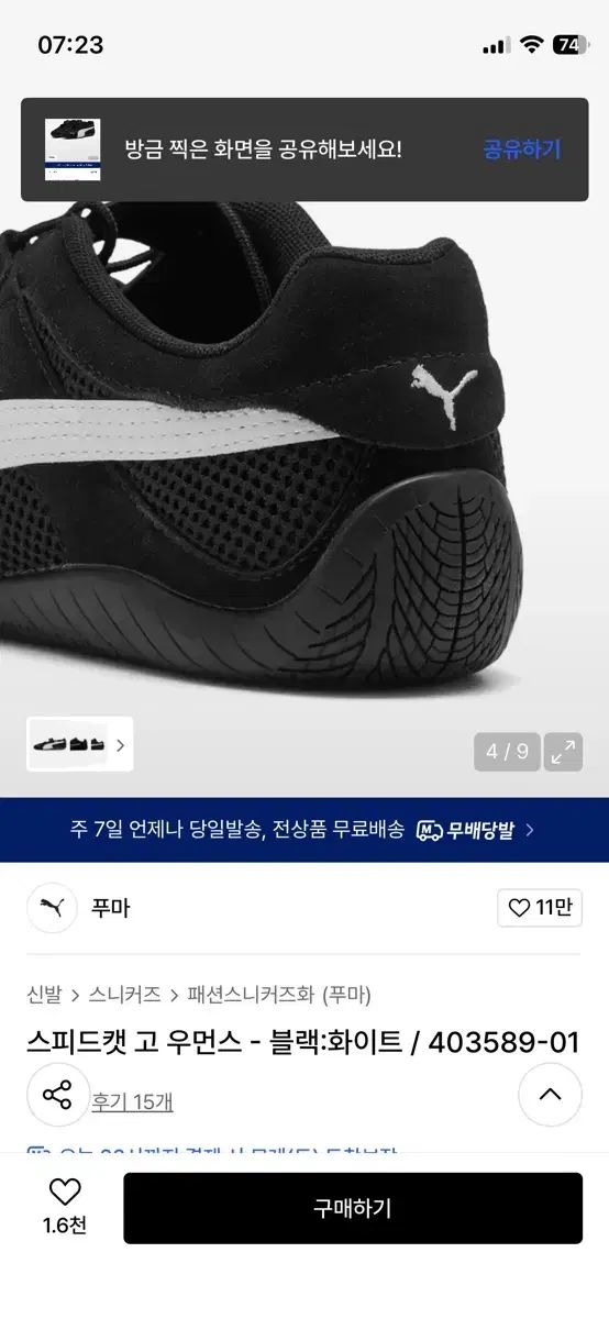 スピードキャット ゴー ウィメンズ - ブラック 白 245