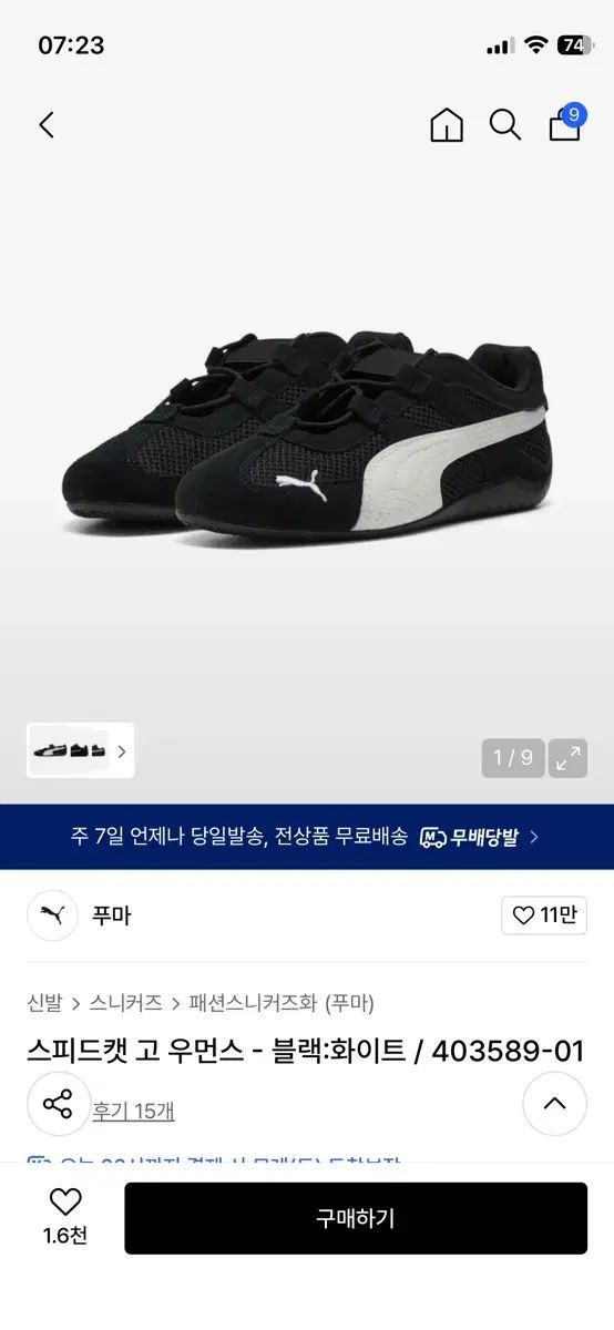 スピードキャット ゴー ウィメンズ - ブラック 白 245