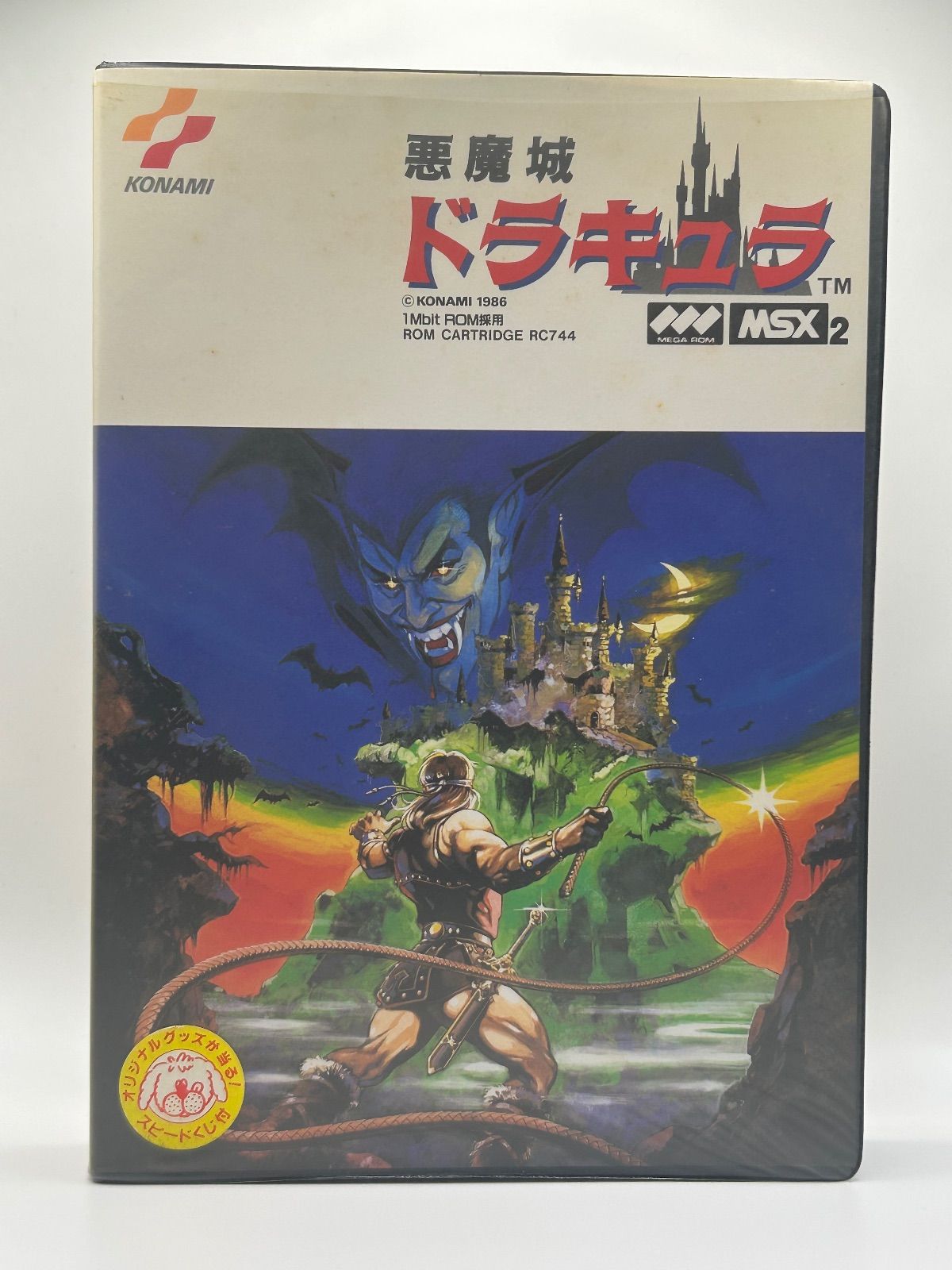 動作品 箱説付き MSX 悪魔城ドラキュラ RC 744