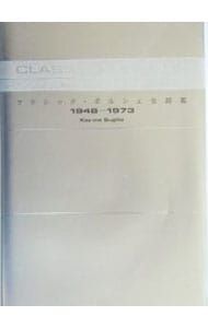 品質保証，100%新品 クラシック・ポルシェ全図鑑／杉田一馬 科学・工学