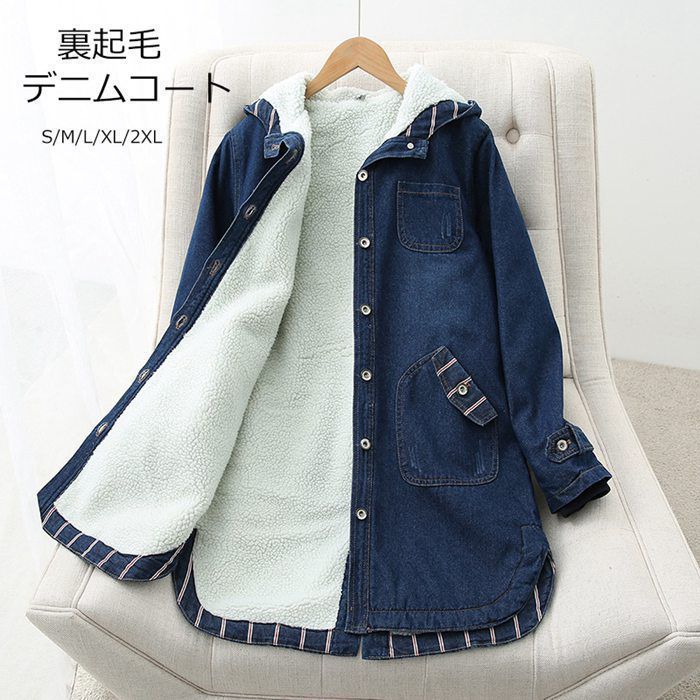 デニムコート モッズコート ロングコート レディース 春 裏起毛 ジャケット 秋冬 長袖 無地 ボアコート 裏ボア 防寒 ロング アウター 上着 羽織 コート 大きいサイズ フード付き デニム 防寒コート 切替 フード jiangnan 001