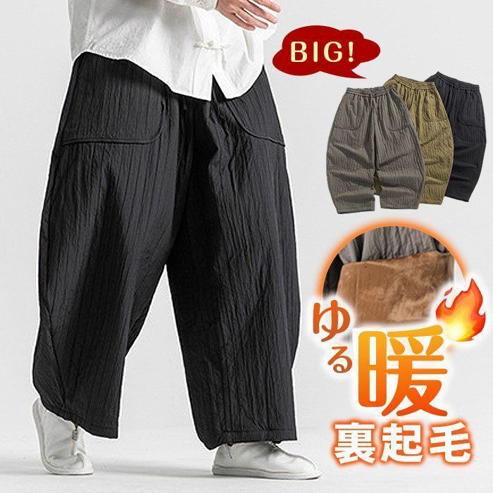 裏起毛 サルエルパンツ メンズ 大きいサイズ ユニセックス 暖かい ビッグサイズ アラジンパンツ 冬 アジアン ファッション パンツ 厚手 あったか ぽっちゃり nuolesyxz 497