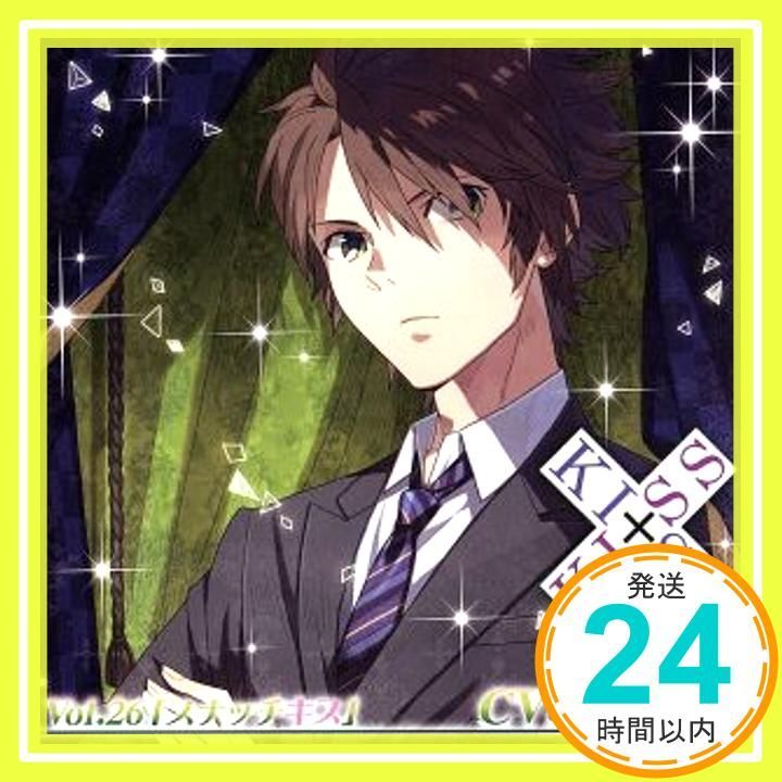 キス×キス ＶＯＬ ２６ スナッチキス CD 羽多野渉_02