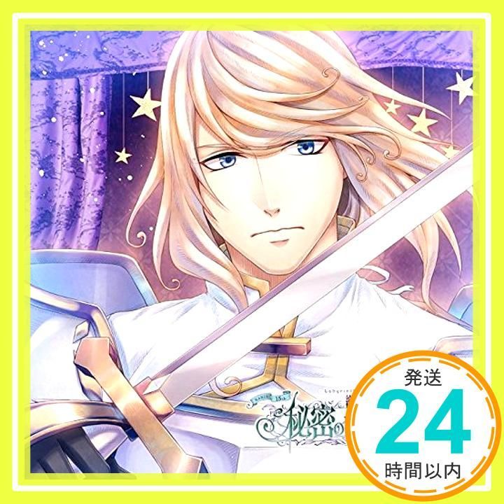 ｢絶対迷宮 秘密のおやゆび姫｣キャラクターソングCD Vol 5 竜騎士･シリウス CV 飯田利信 ｢光差す竜のリベルテ｣ CD No Operating System_02