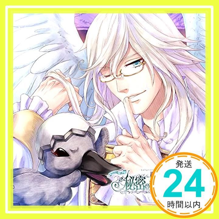 ｢絶対迷宮 秘密のおやゆび姫｣キャラクターソングCD Vol 6 みにくいアヒルの子 白鳥のナイト･アルビレオ CV 柿原徹也 ｢美しき雪の翼｣ CD No Operating System_02