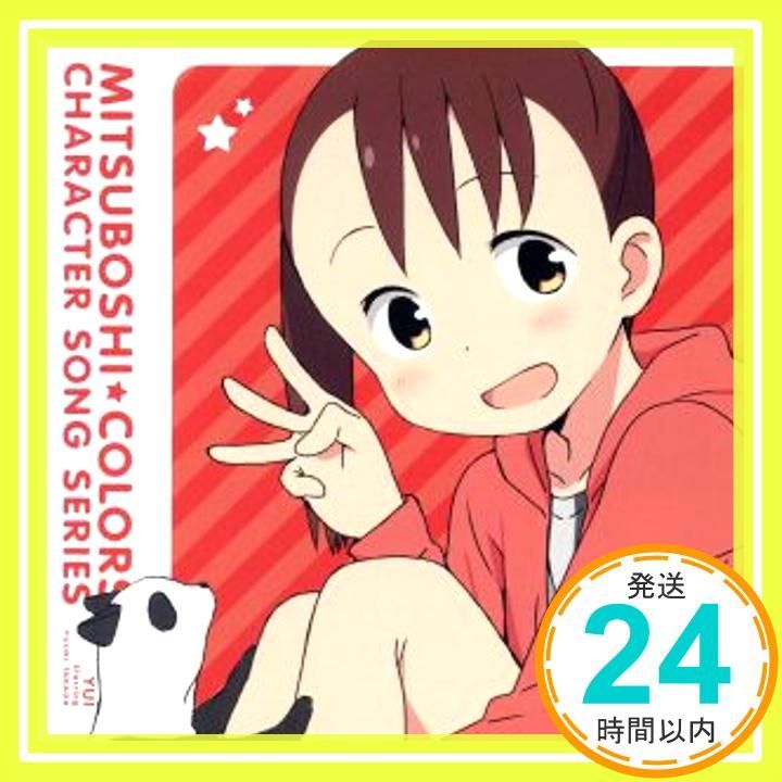 TVアニメ 三ツ星 ズ キャラクターソングシリーズ01 結衣 CD CV.高田憂希 高田憂希_02