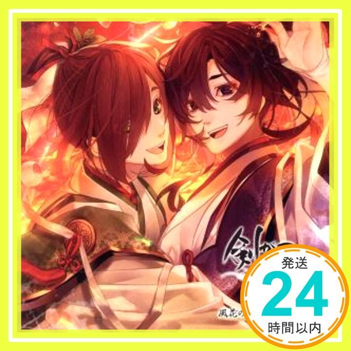 剣が君 百夜綴り キャラクターソング 風花の章 九十九丸 鈴懸 CD 声 小野友樹 逢坂良太 _02