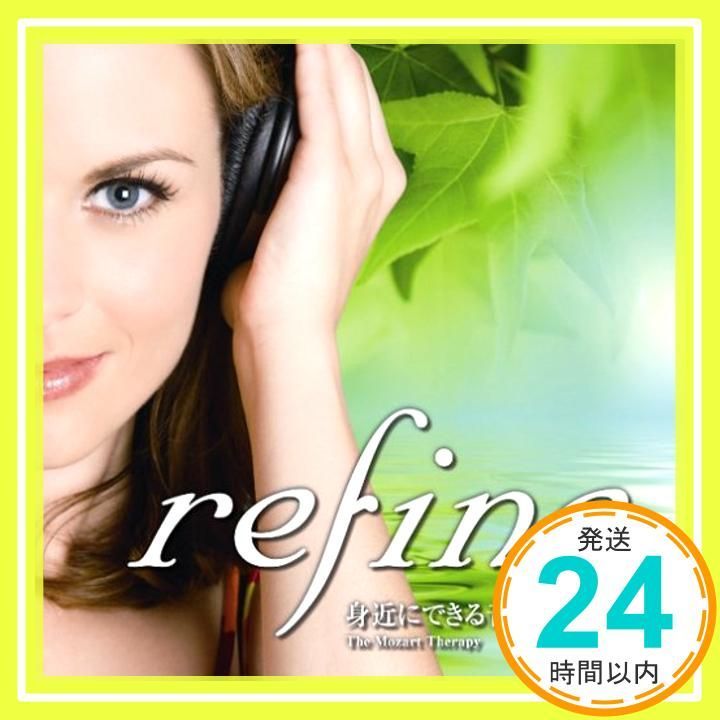 refine“身近にできる音楽療法”~能率を上げるCD~ [CD] 和合治久