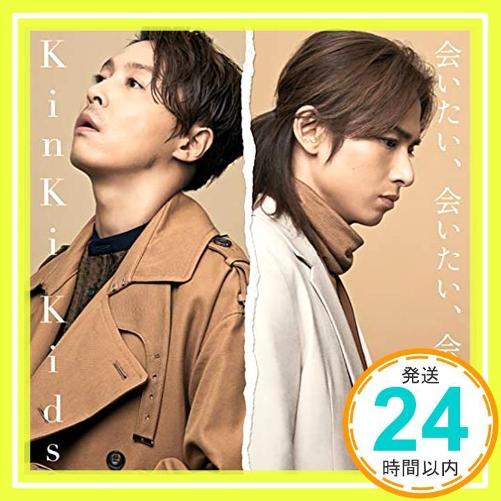 会いたい 会えない 通常盤 CD KinKi Kids_01