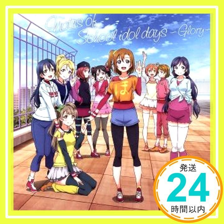TVアニメ ラブライブ! 2期 オリジナルサウンドトラック Notes of School idol days Glory CD 藤澤慶昌 A RISE 畑亜貴 板垣祐介 佐々木裕 森慎太郎_04