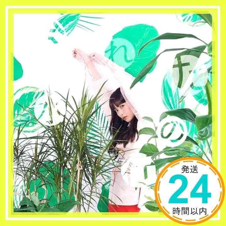 緑黄色社会 幸せ 溢れた水の行方 サイン付き 溢れた水の行方 [CD] 緑黄色社会_02 - メルカリ