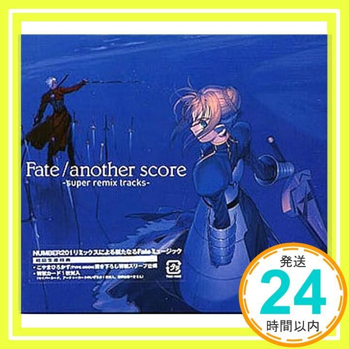 Fate/another score-super remix tracks- [CD] ゲーム・ミュージック