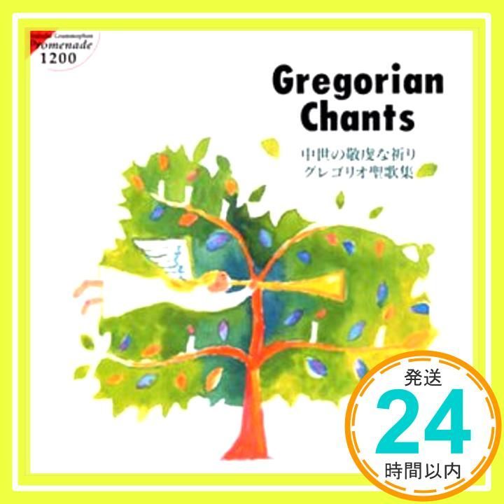 プロムナード1200～中世の敬虔な祈り グレゴリオ聖歌集 CD オムニバス クラシック ボイロン聖マルチン ベネディクト大修道院聖歌隊 アッシジ聖フランシスコ大聖堂聖歌隊_02