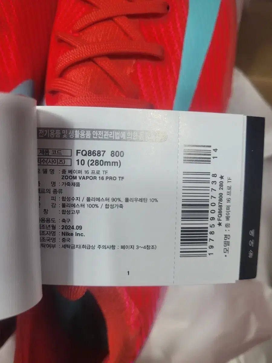 NIKE ナイキ ベイパー16 プロ TF 280