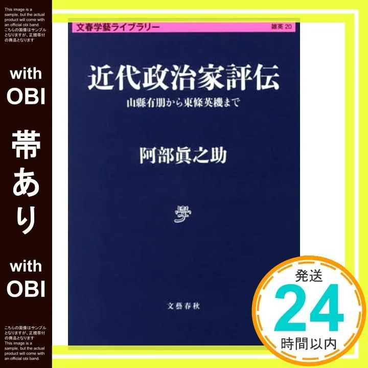 2026年最新】山縣有朋の人気アイテム - メルカリ